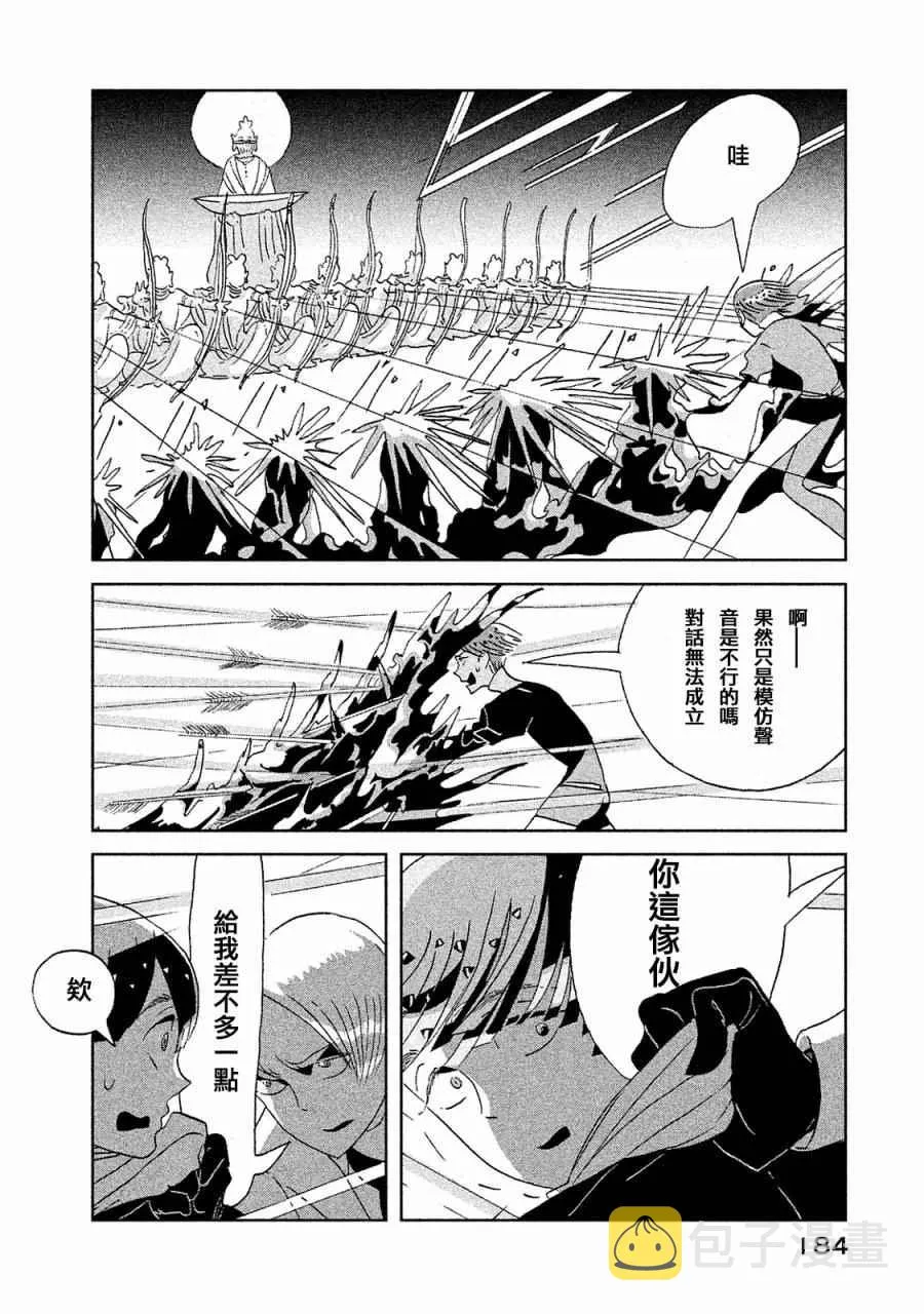 第52话 第16页