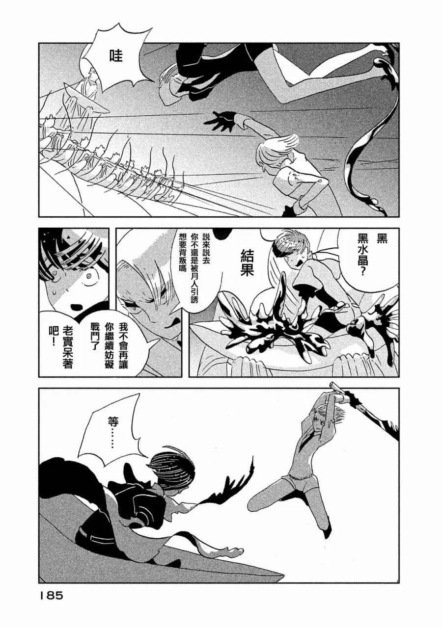 第52话 第17页
