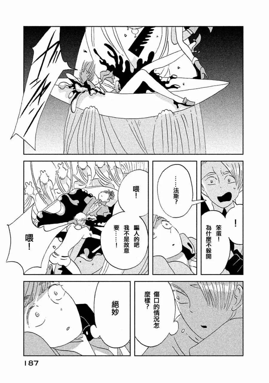 第52话 第19页