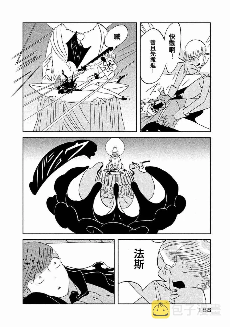 第52话 第20页