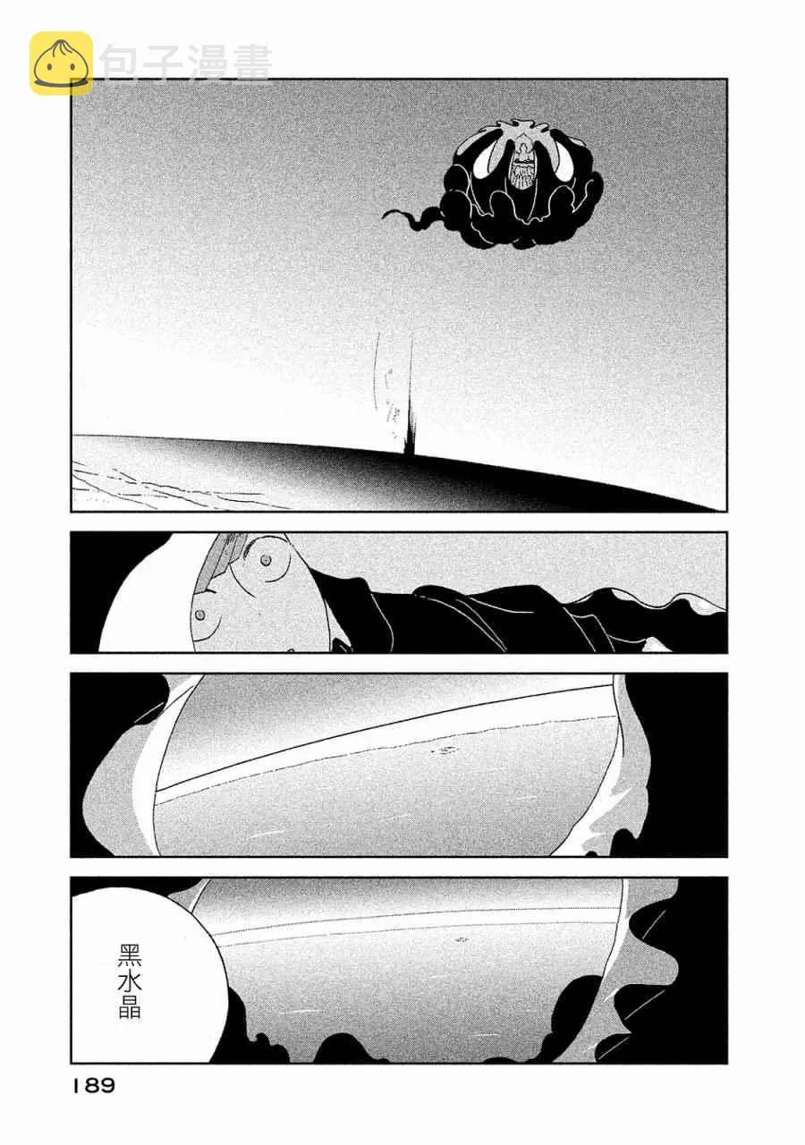 第52话 第21页
