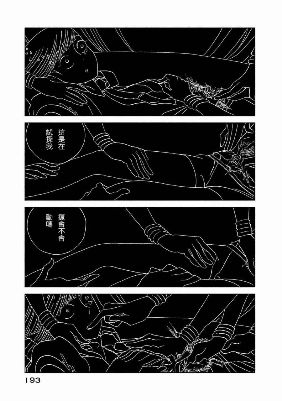 第52话 第25页