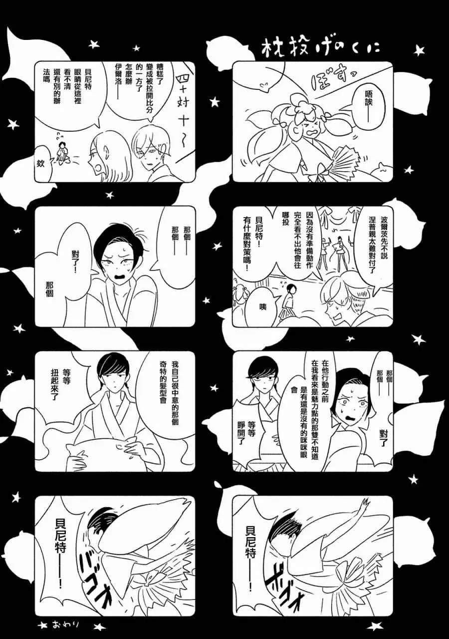 第52话 第27页