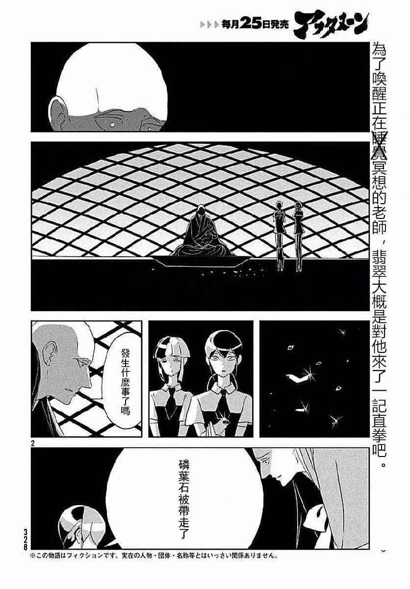 第53话 第2页