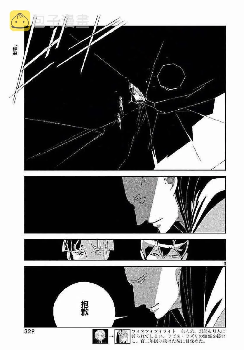 第53话 第3页