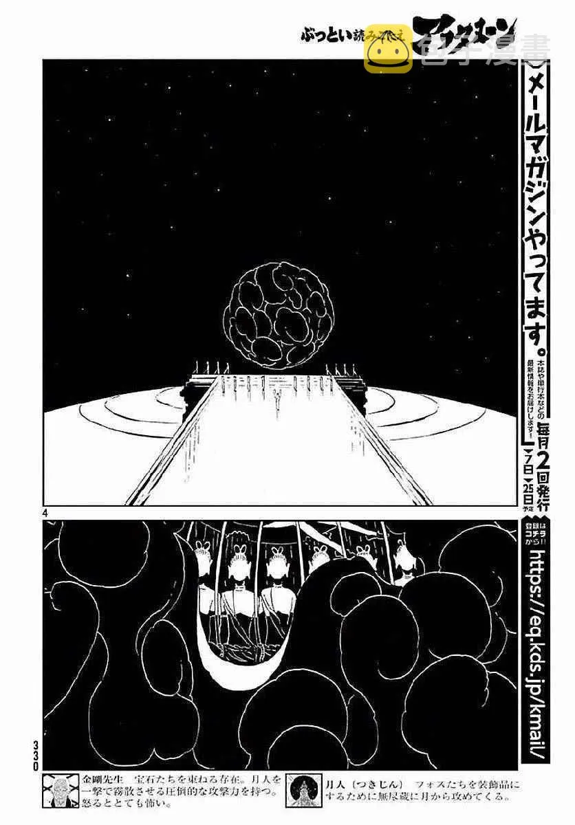 第53话 第4页
