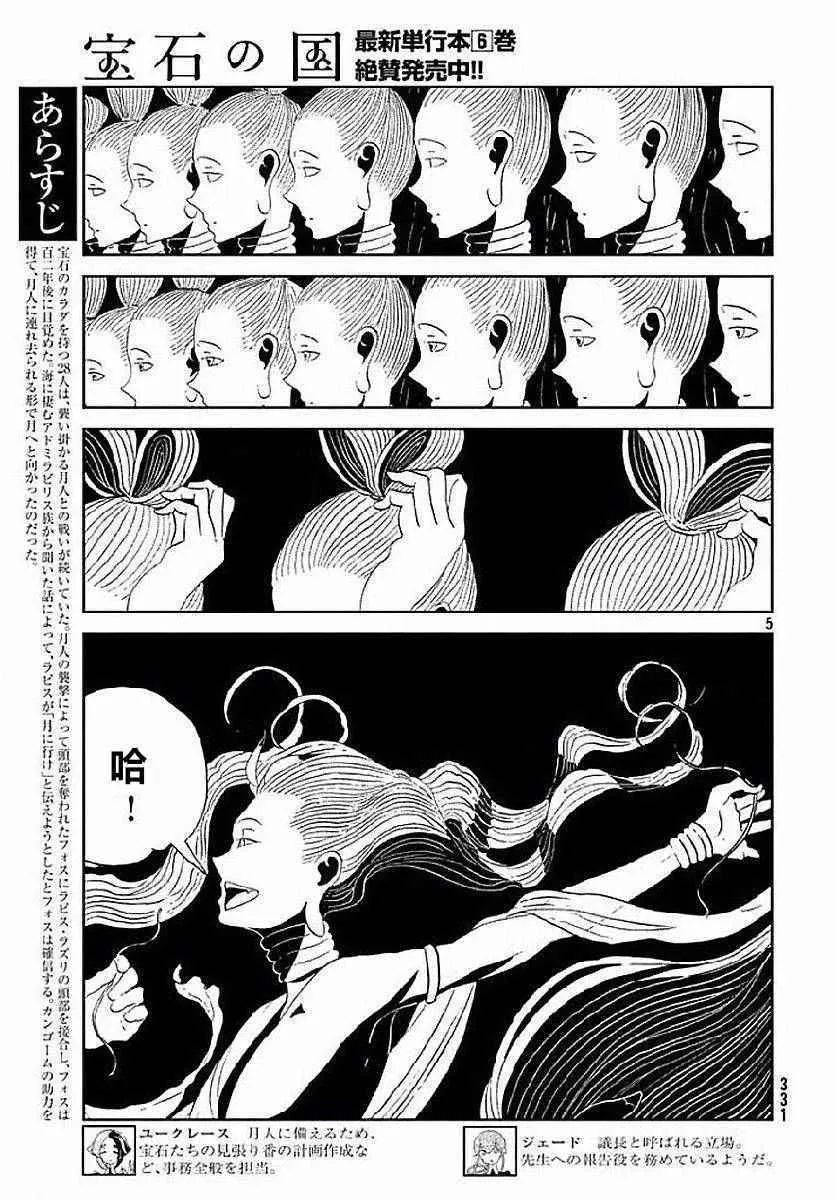 第53话 第5页