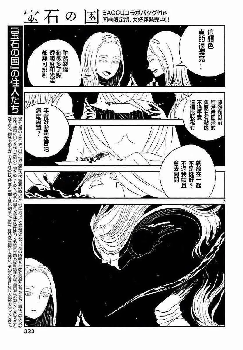 第53话 第7页
