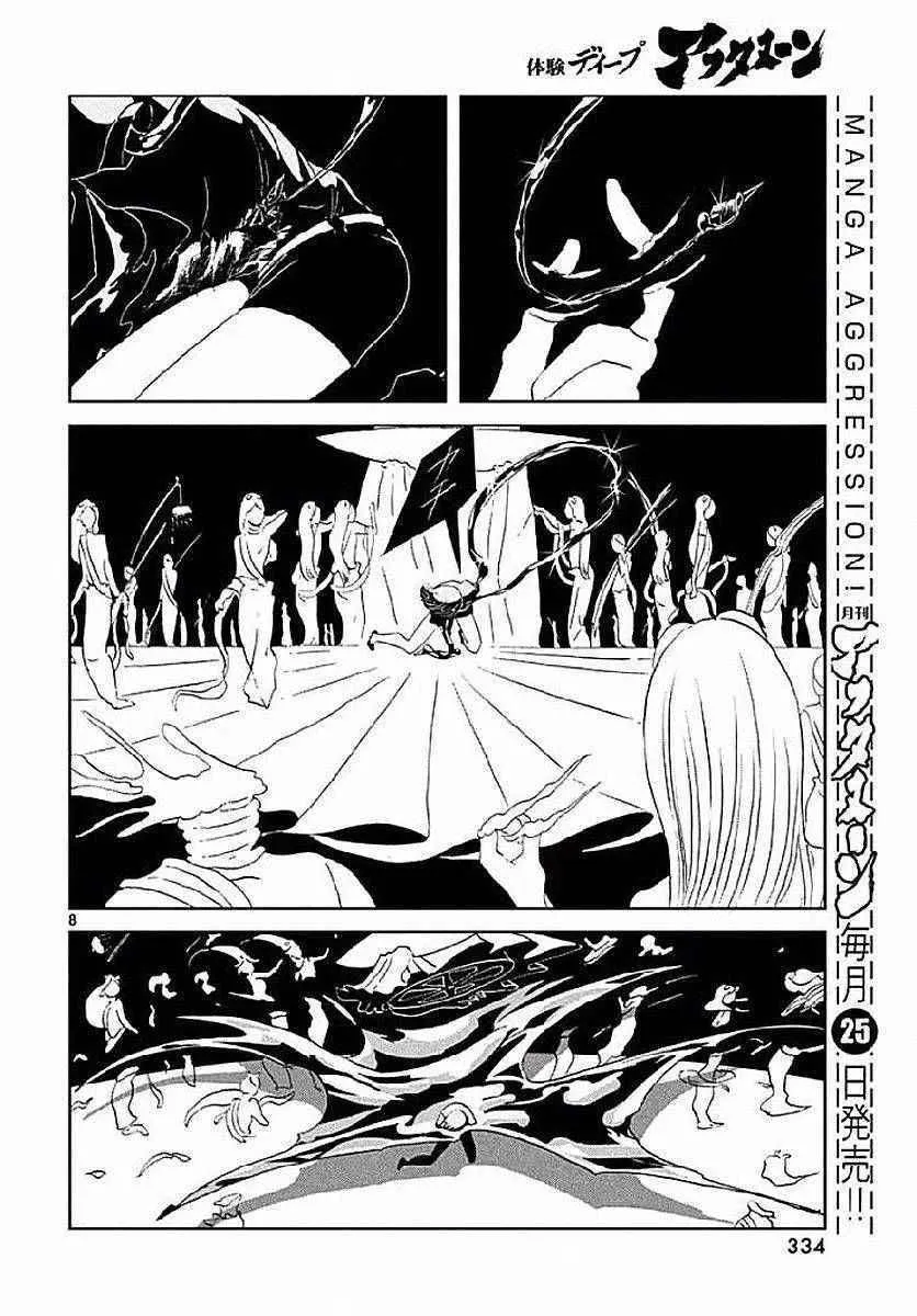 第53话 第8页