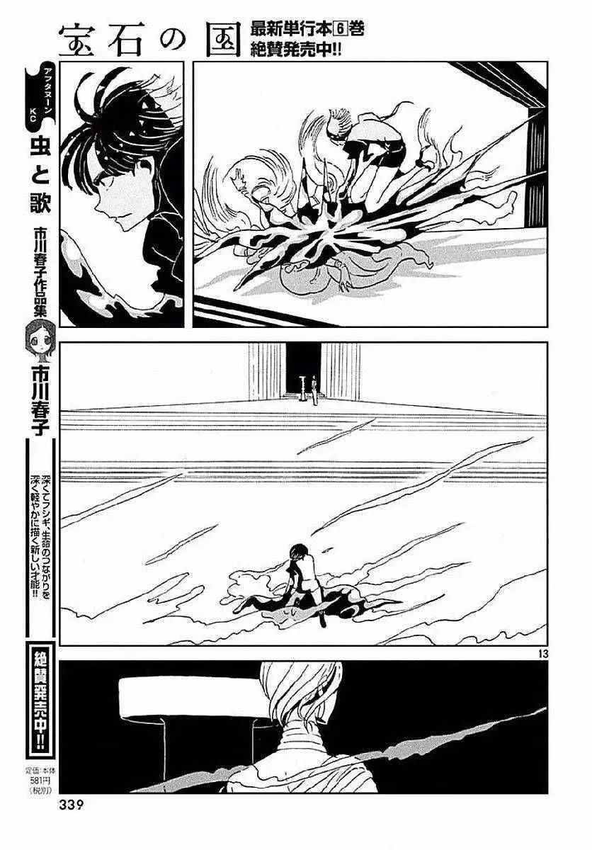 第53话 第13页