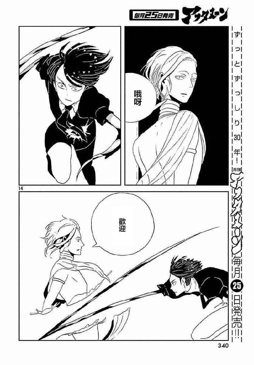 第53话 第14页