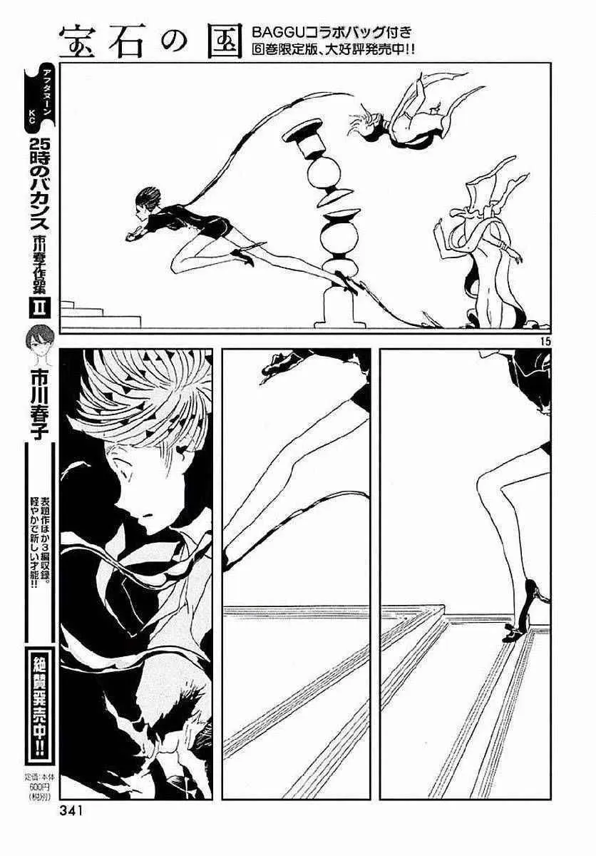 第53话 第15页