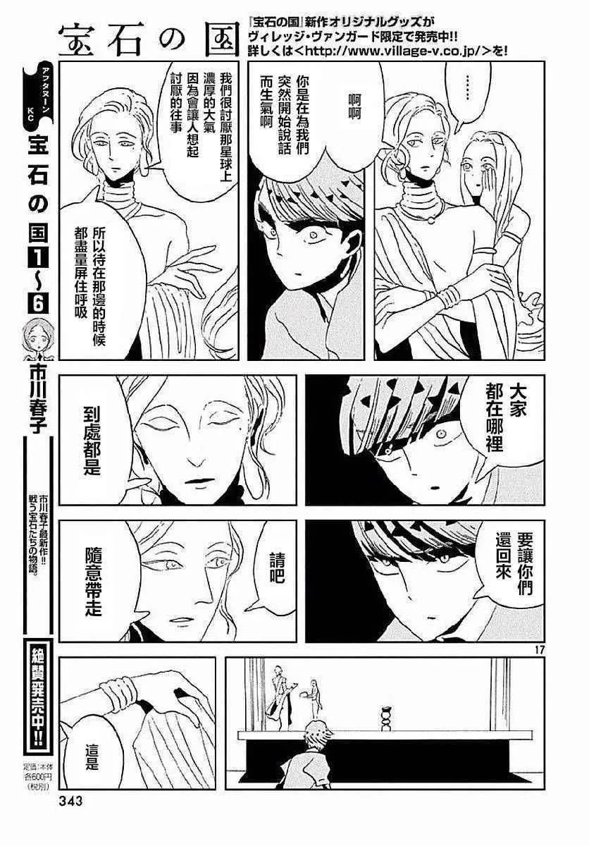 第53话 第17页