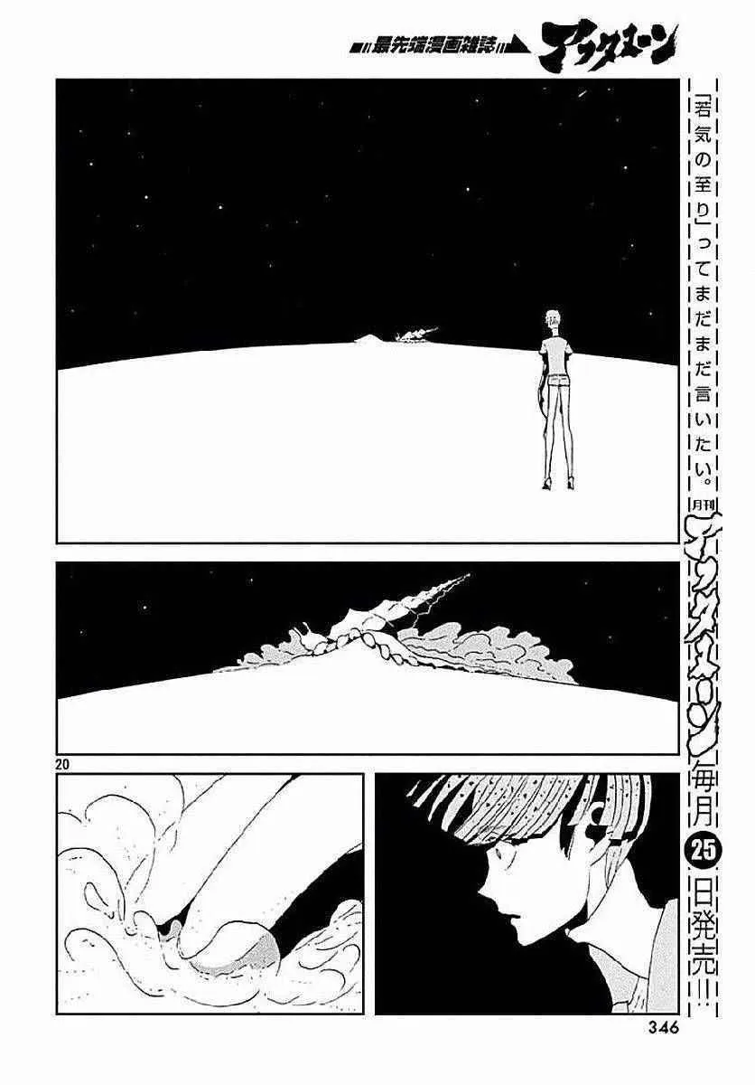 第53话 第20页