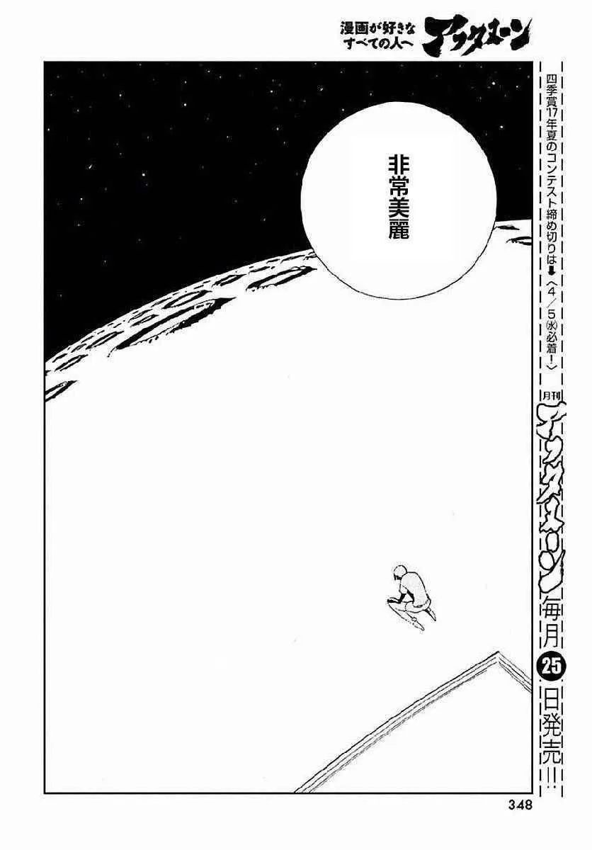 第53话 第22页