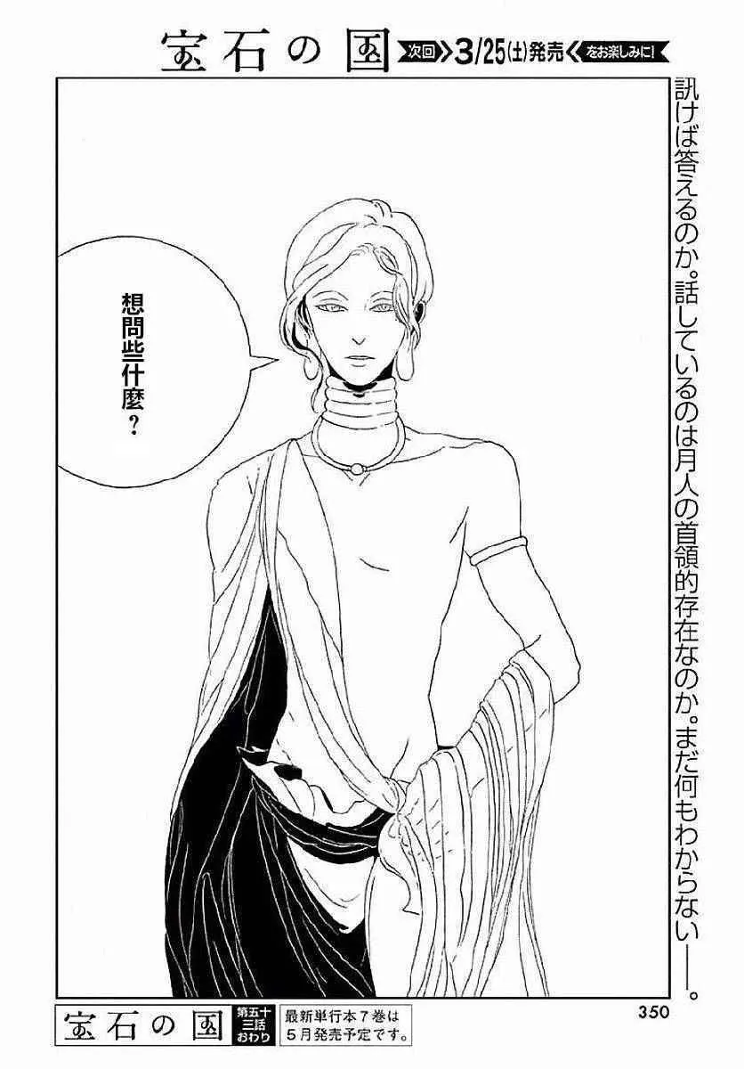 第53话 第24页