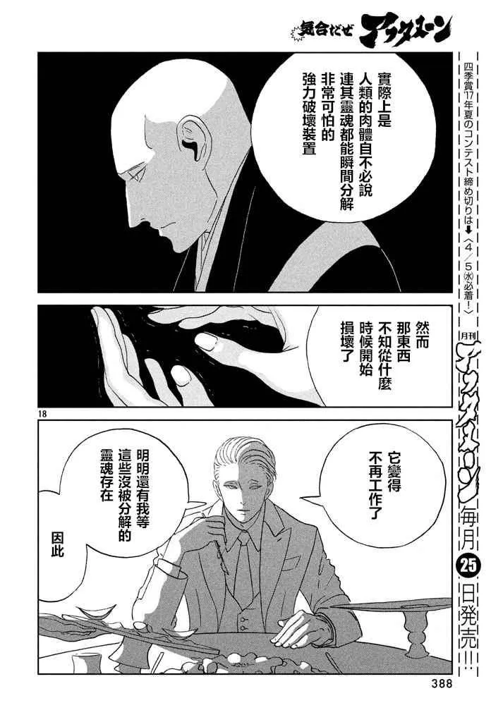 第54话 第18页