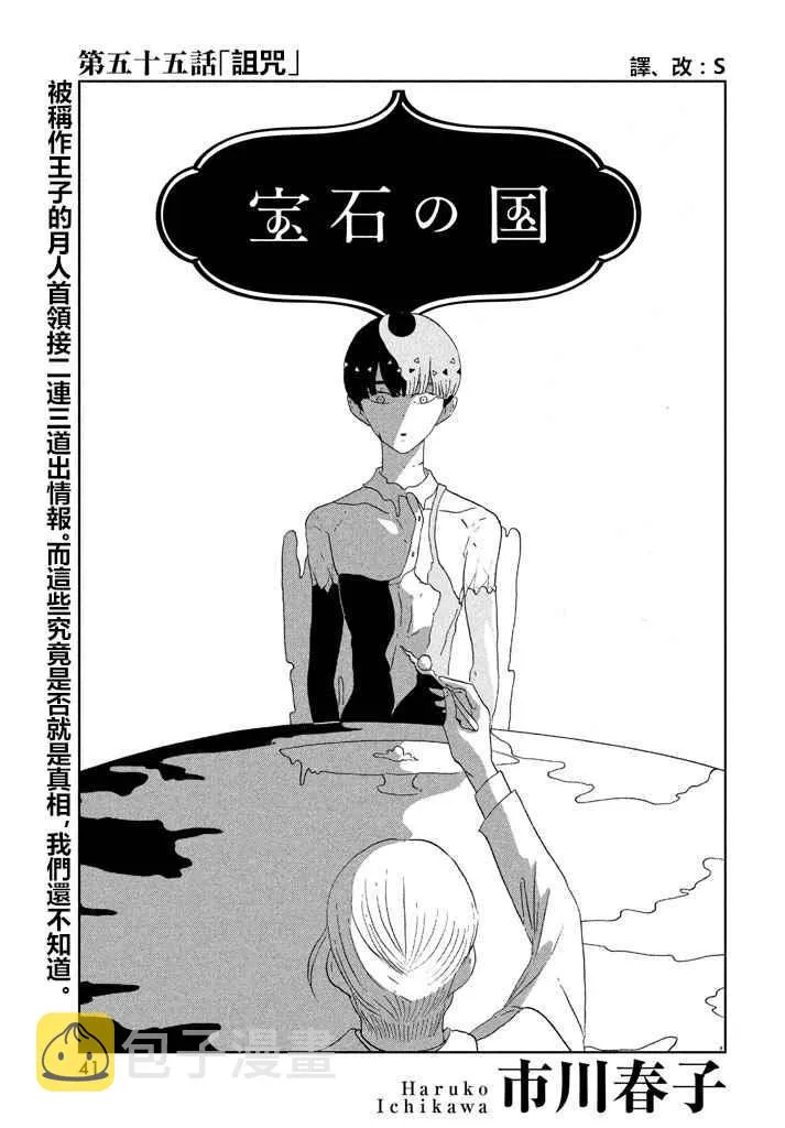 第55话 第1页