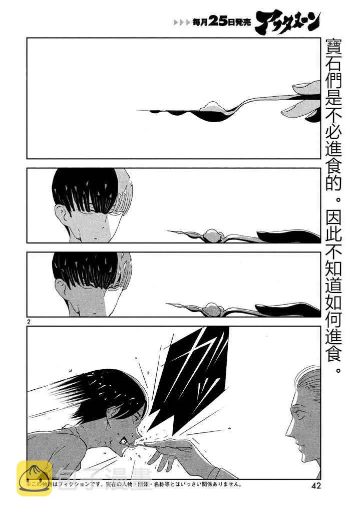 第55话 第2页
