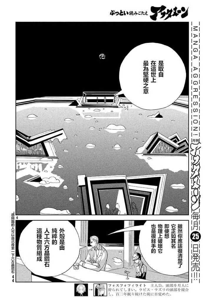 第55话 第4页