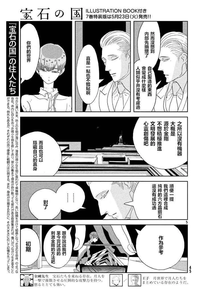 第55话 第5页