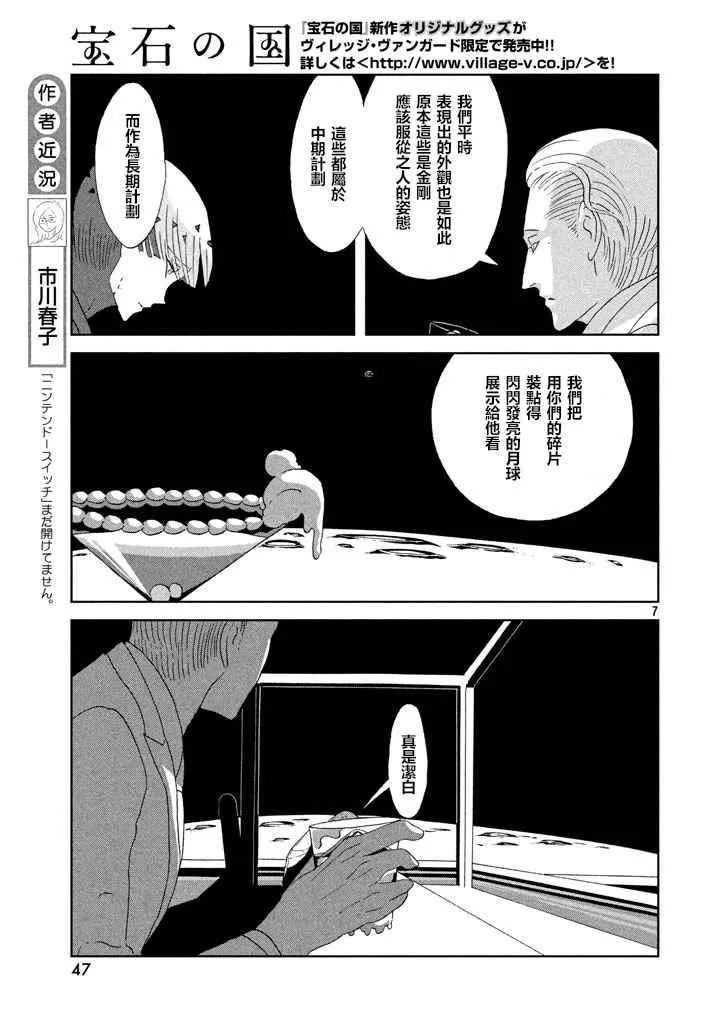 第55话 第7页