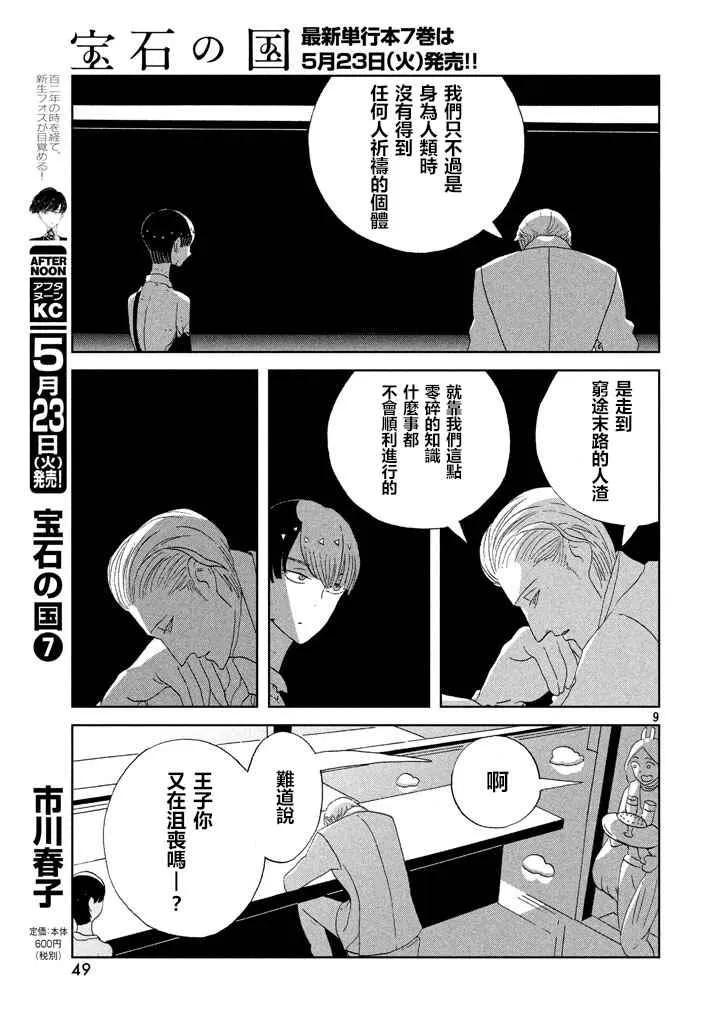 第55话 第9页