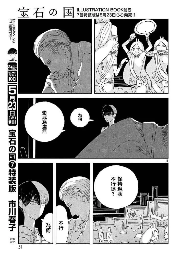 第55话 第11页