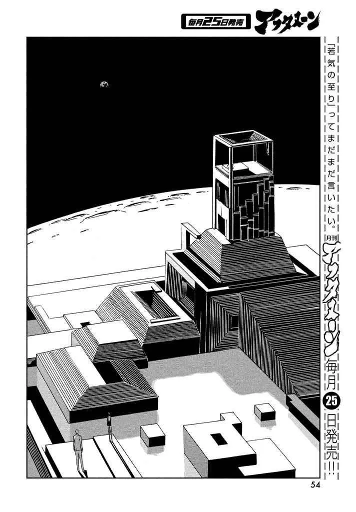 第55话 第14页