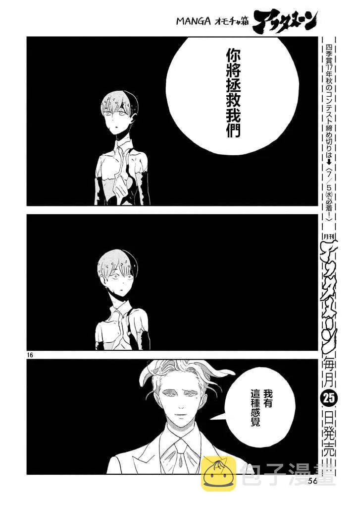 第55话 第16页