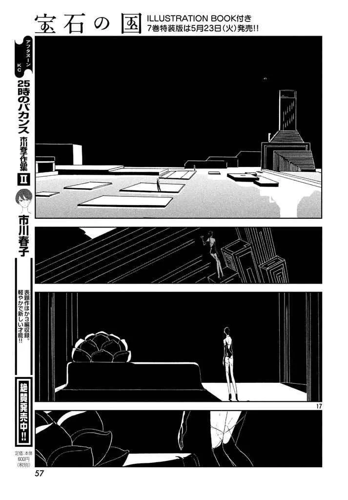第55话 第17页