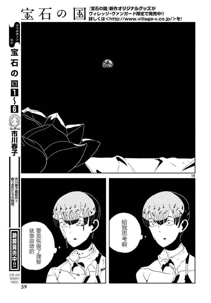 第55话 第19页