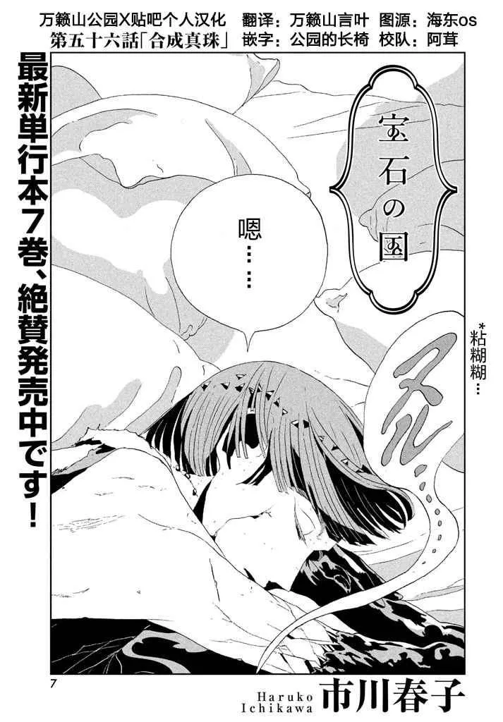 第56话 第1页