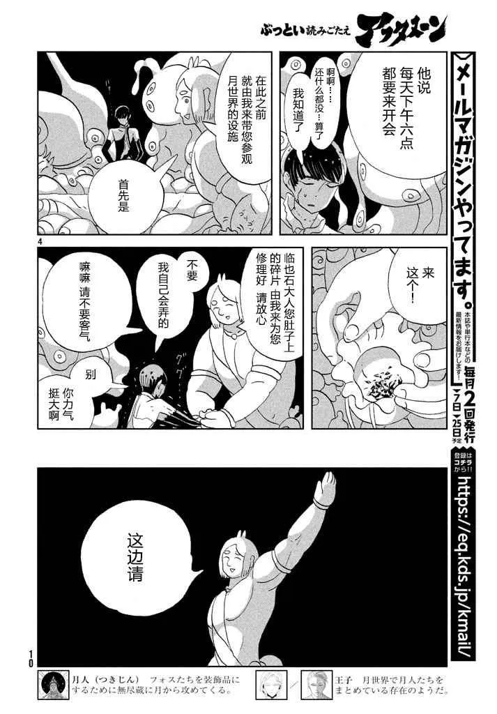 第56话 第4页