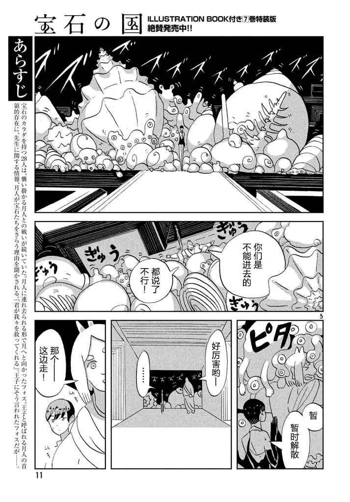 第56话 第5页