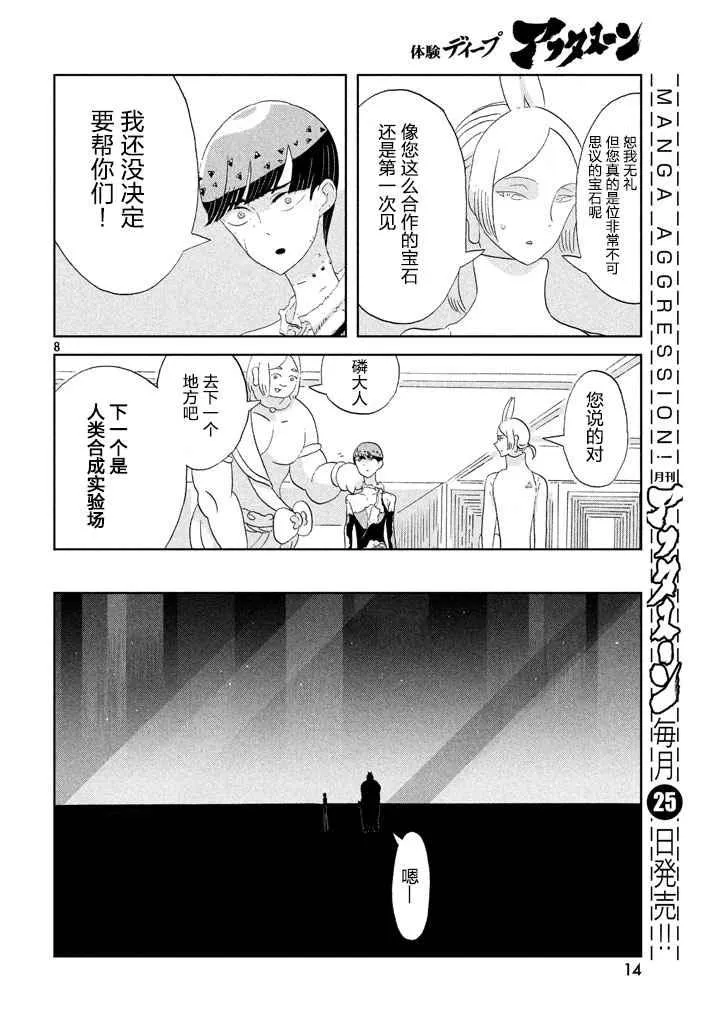 第56话 第8页