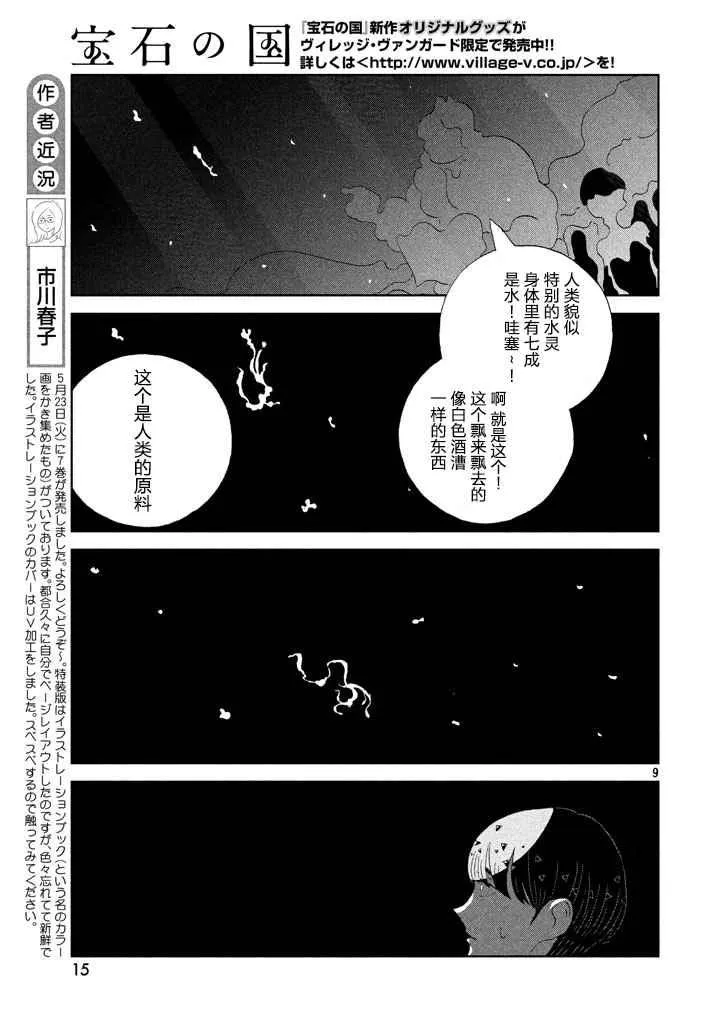 第56话 第9页