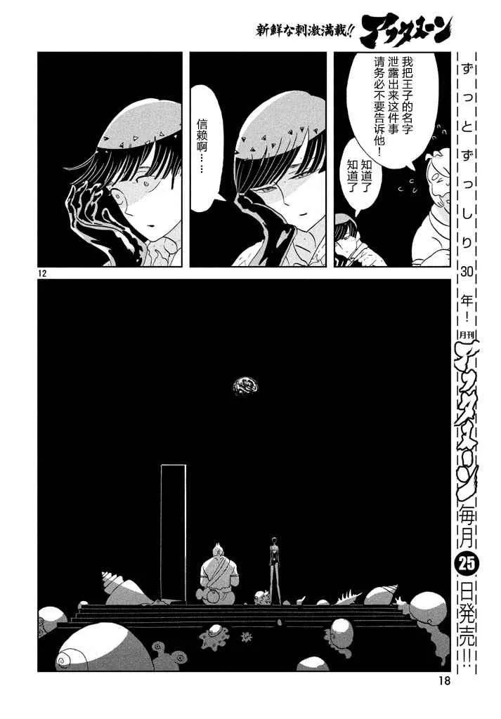 第56话 第12页