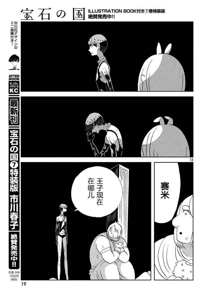 第56话 第13页