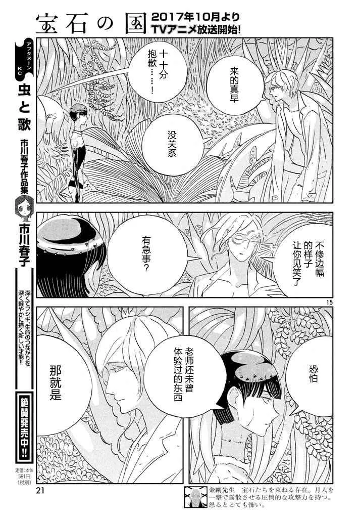 第56话 第15页