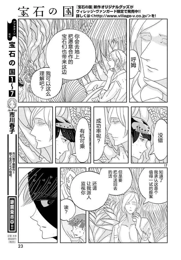 第56话 第17页