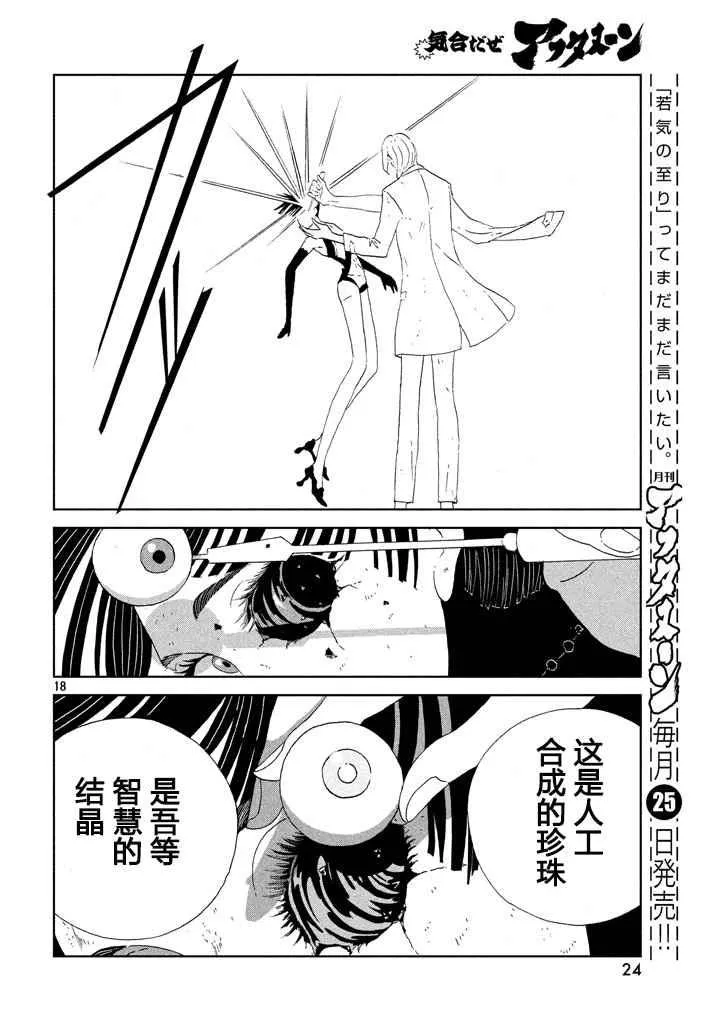 第56话 第18页