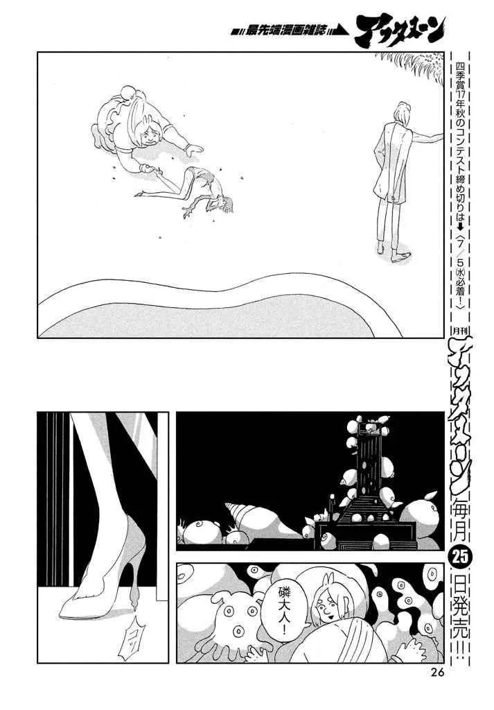 第56话 第20页