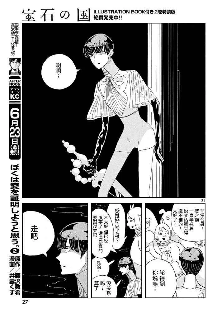 第56话 第21页