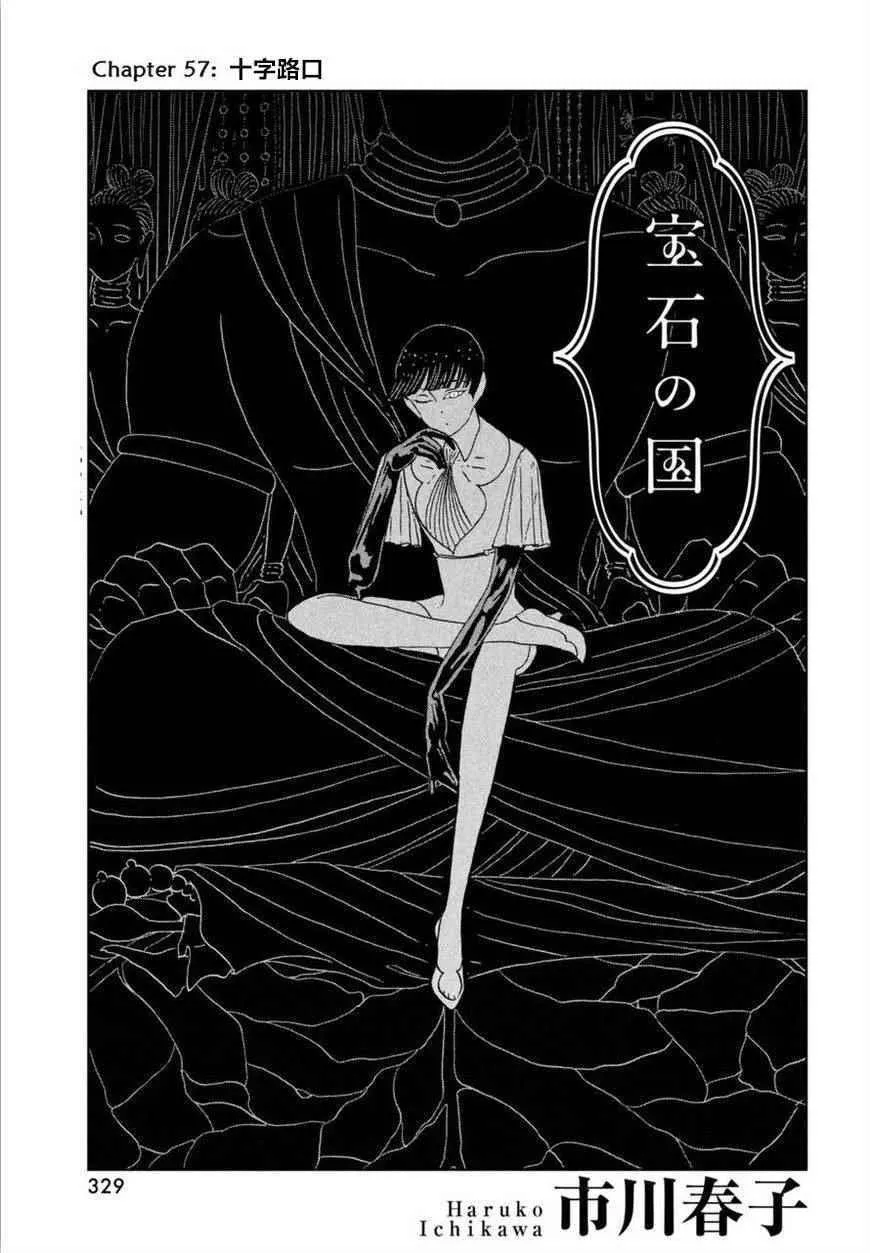 第57话 第1页