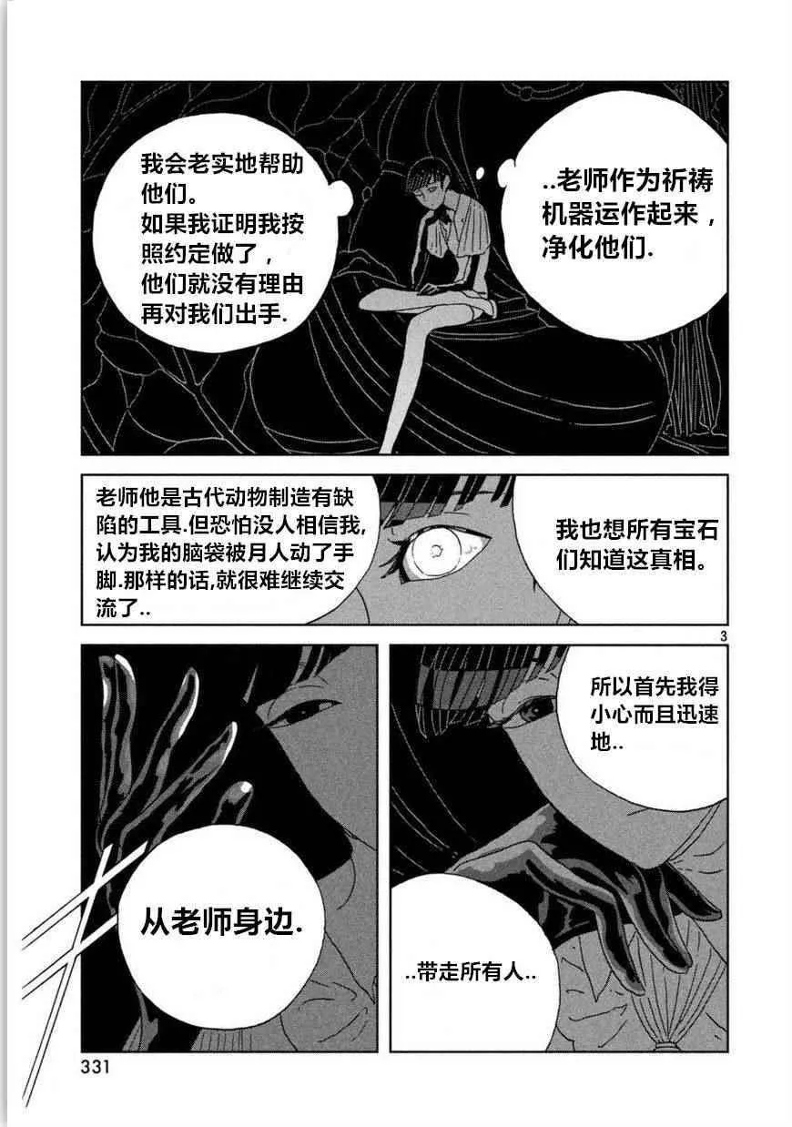 第57话 第3页