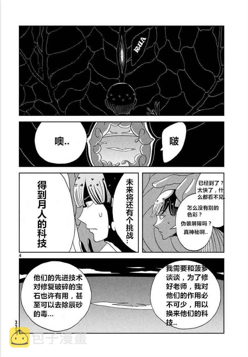 第57话 第4页