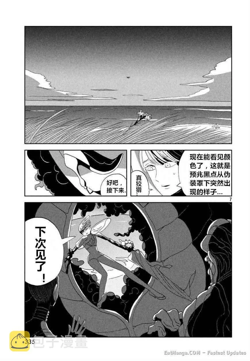 第57话 第7页