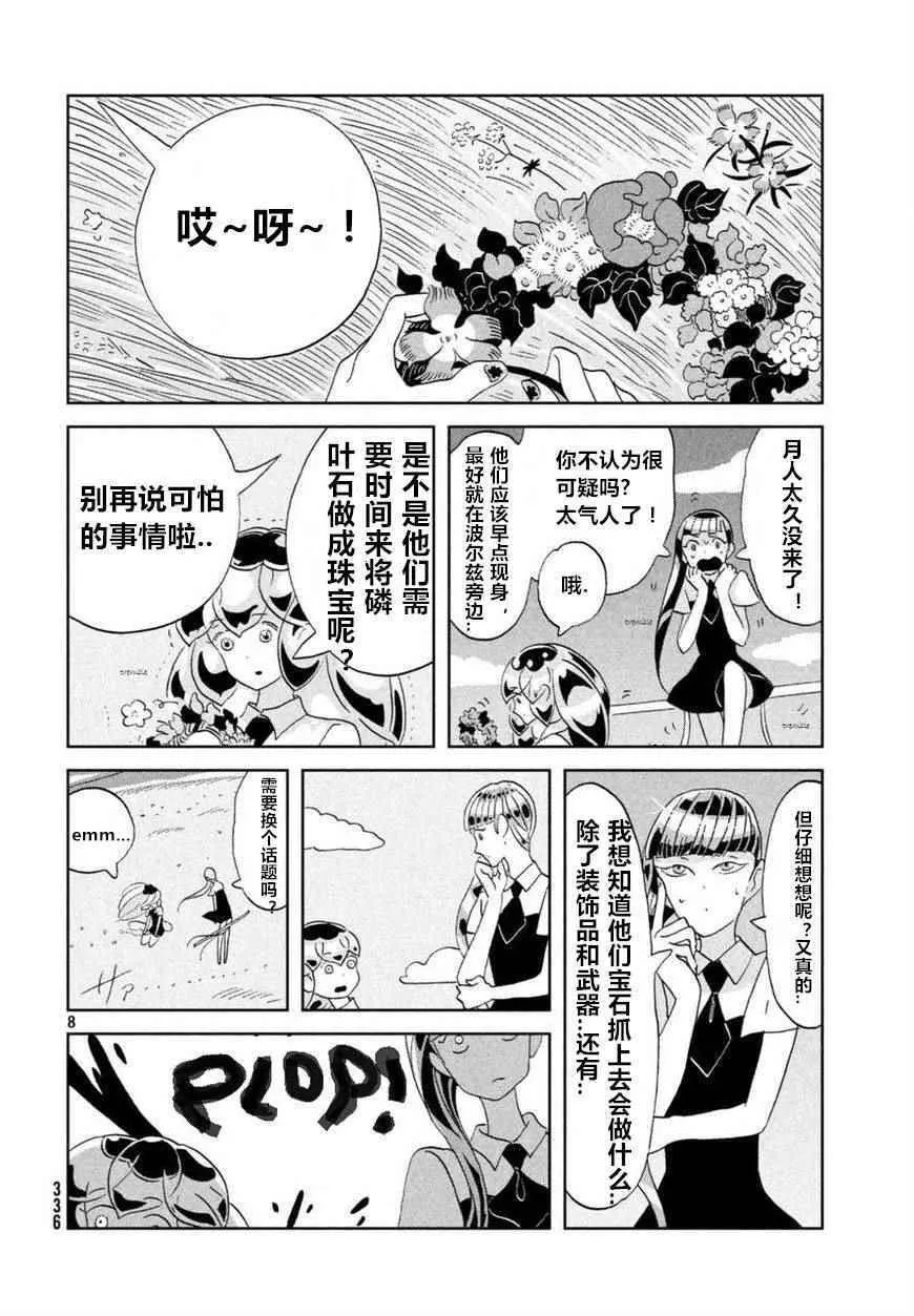 第57话 第8页