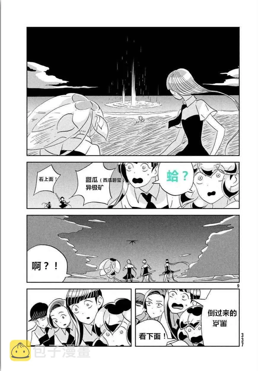 第57话 第9页